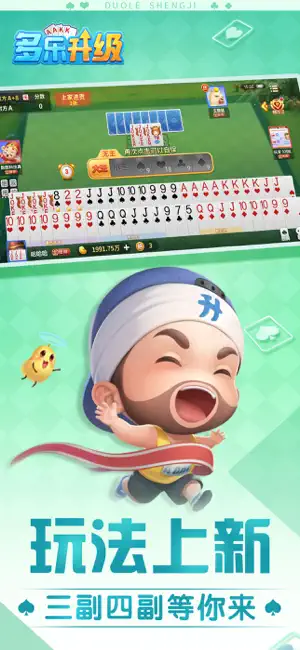 多乐升级 screenshot 2
