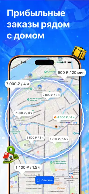 Подработка и работа : Рядом! screenshot 3