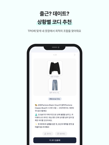 Archi - 나만의 AI 옷장 iPad screenshot