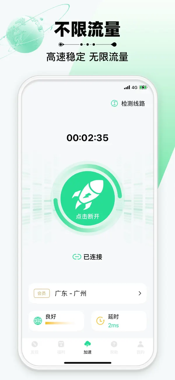 #1. 云加速器-海外华人回国VPN加速器 (iOS) By: 沈阳小牛加速科技有限公司