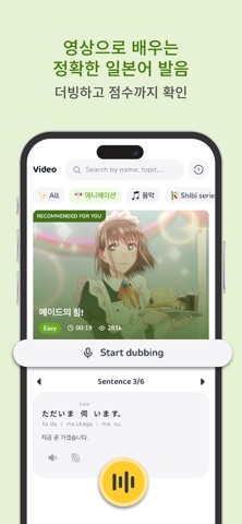 일본어 공부 - 헤이재팬 (HeyJapan) iPhone screenshot 5