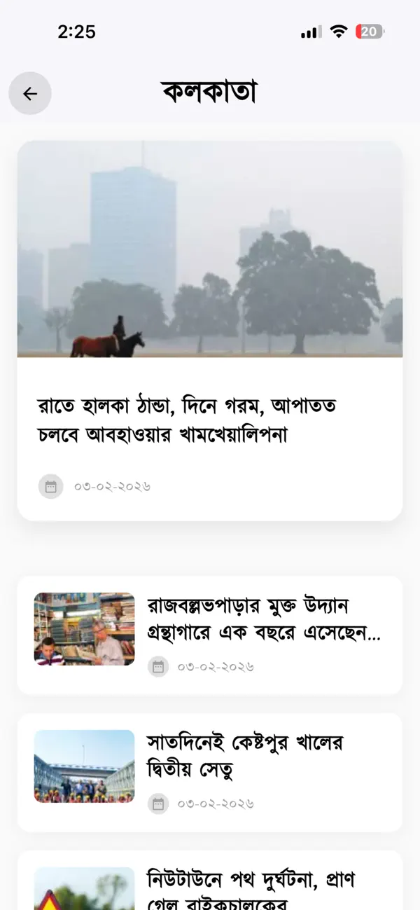 Screenshot #3 pour Bartaman Patrika