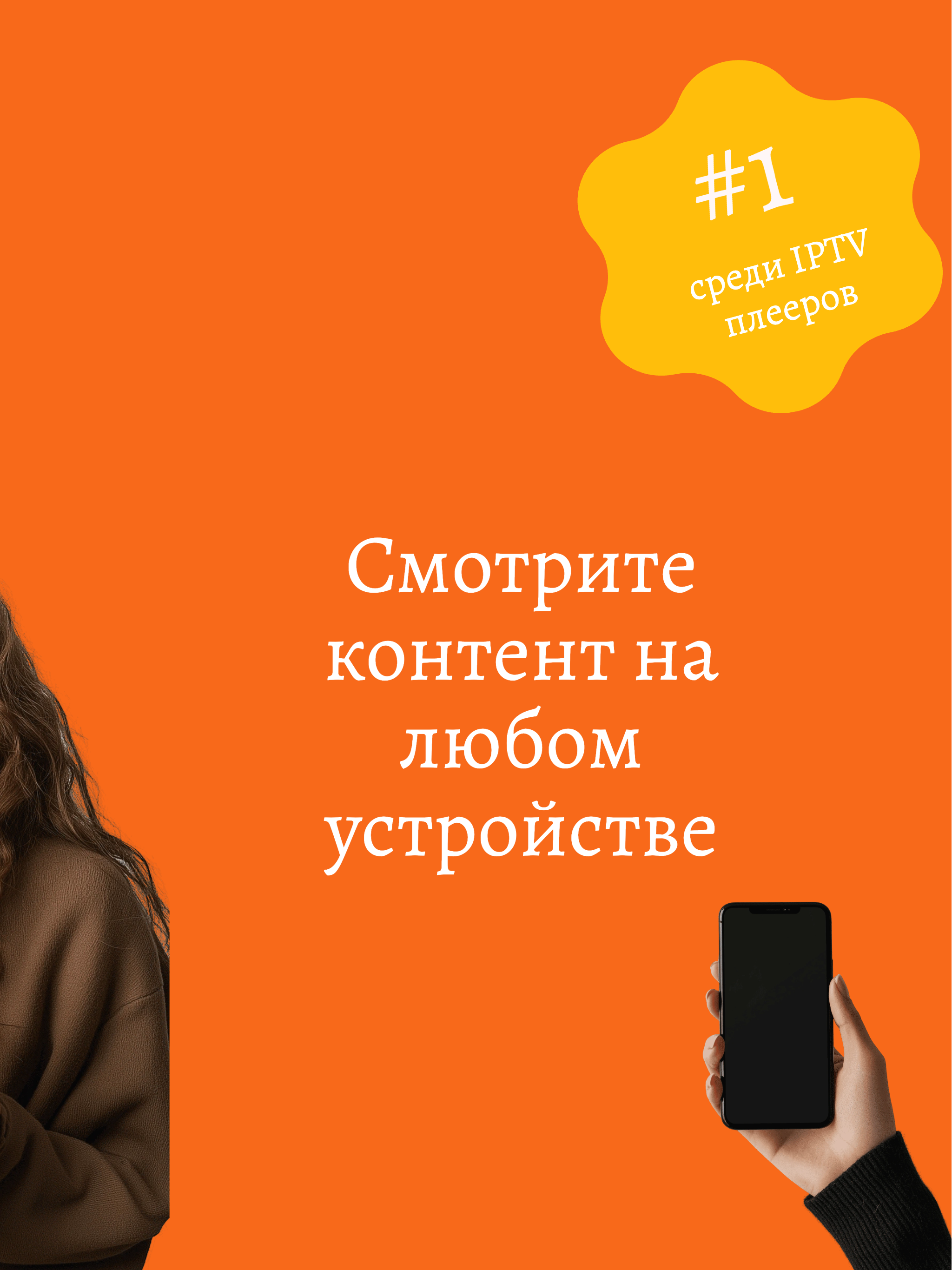 BOTTAK IPTV фильмы сериалы screenshot 12