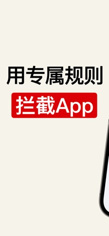 屏幕使用时间 | App停止 screenshot