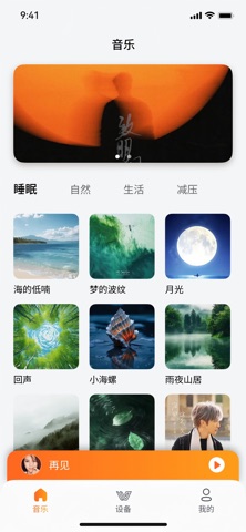 Weofly Audio screenshot