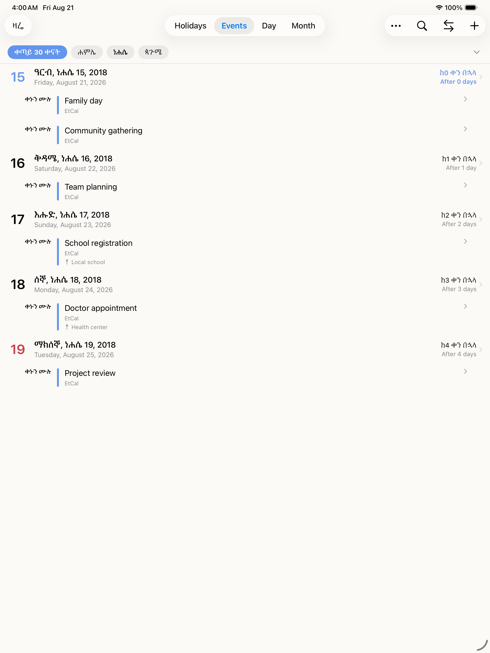 Ethiopian Calendar screenshot 14