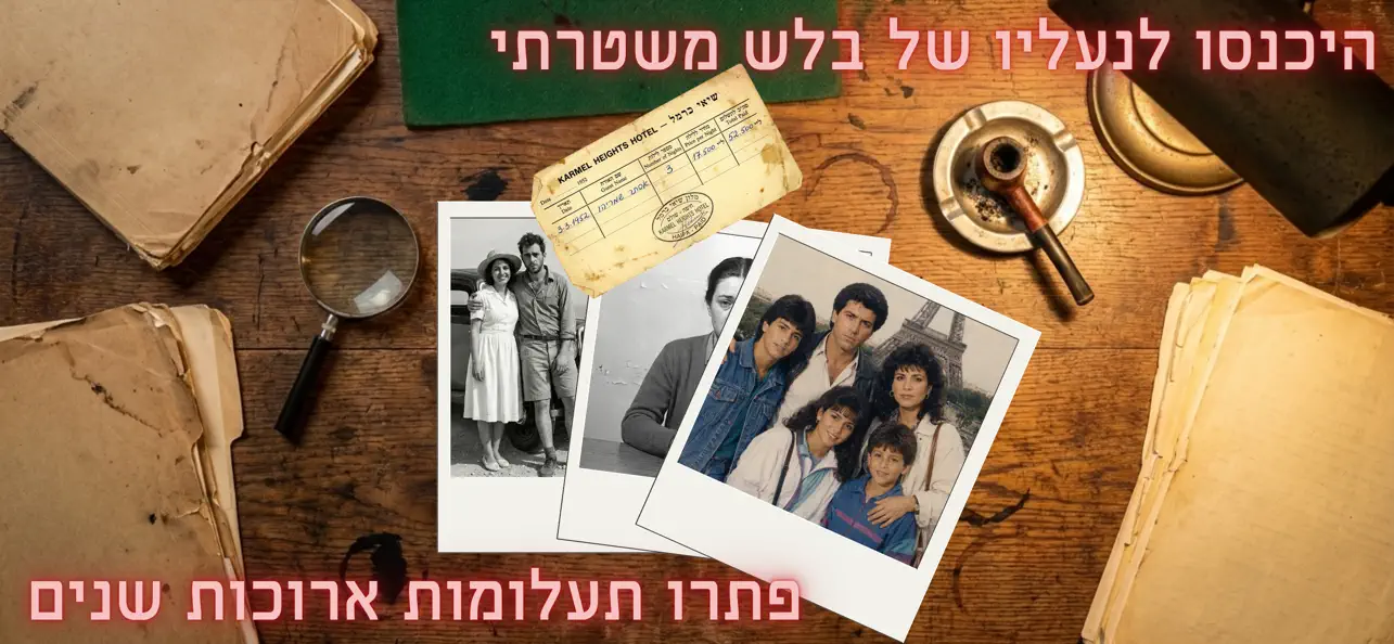 Screenshot #2 pour תיק קר: תעלומות בלשיות