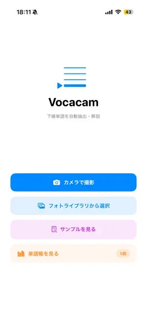 vocacam screenshot 1