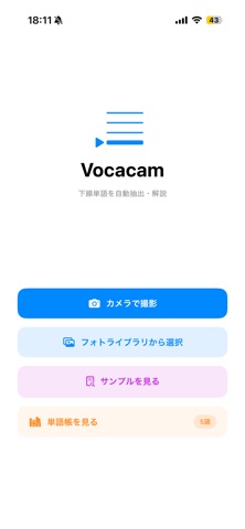 vocacam Screenshot 1 of 3