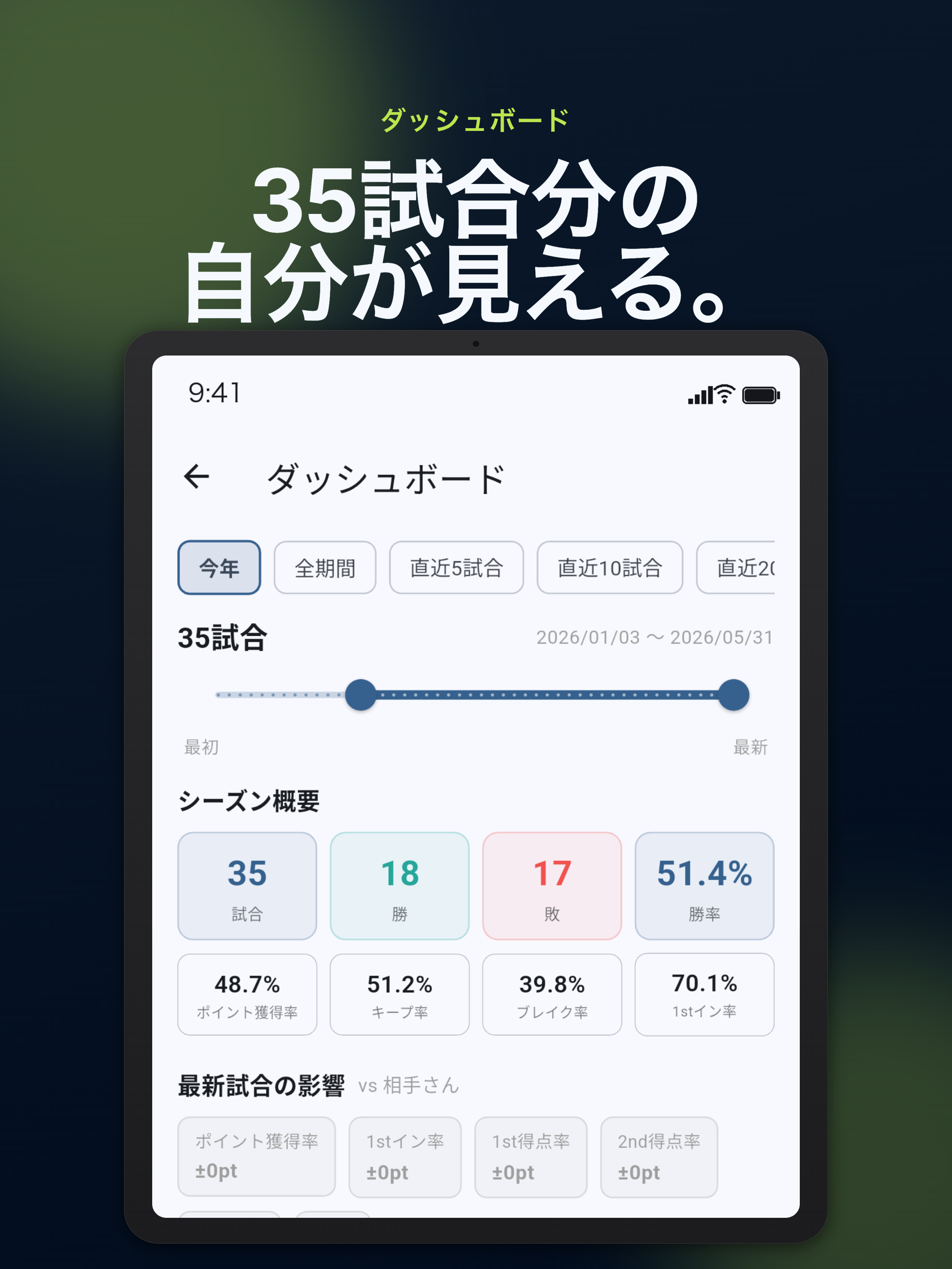Playnsight screenshot 8