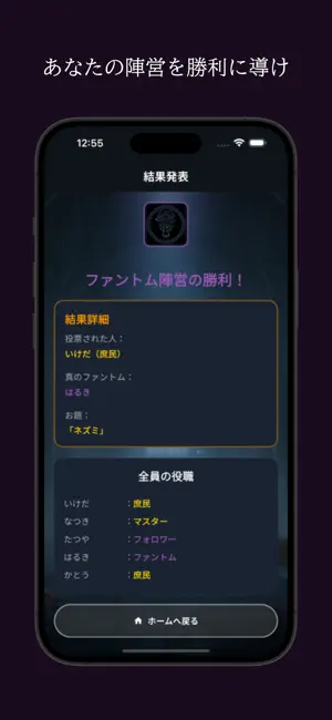 Phantom Word screenshot 3