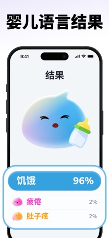 AYA宝宝哭声分析翻译器 AI Baby Assistant screenshot