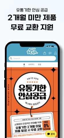 애니베어 screenshot