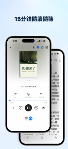 LeapAhead - 每日聽書精華 스크린샷 4
