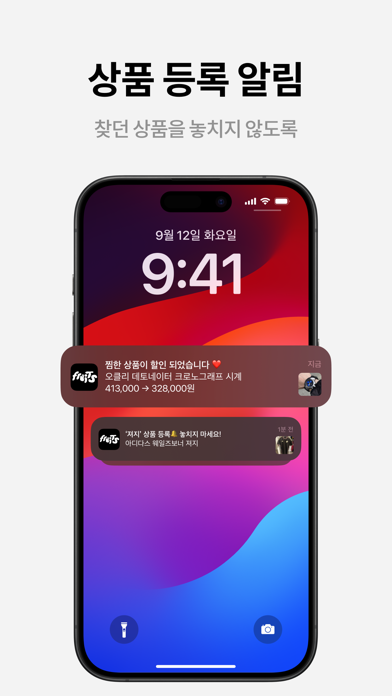 후루츠패밀리: 빈티지, 세컨핸드 패션 중고거래 커뮤니티 스크린샷 8