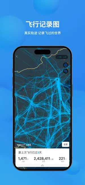 飞常准-航班动态机票购买查询追踪值机 iPhone screenshot 4