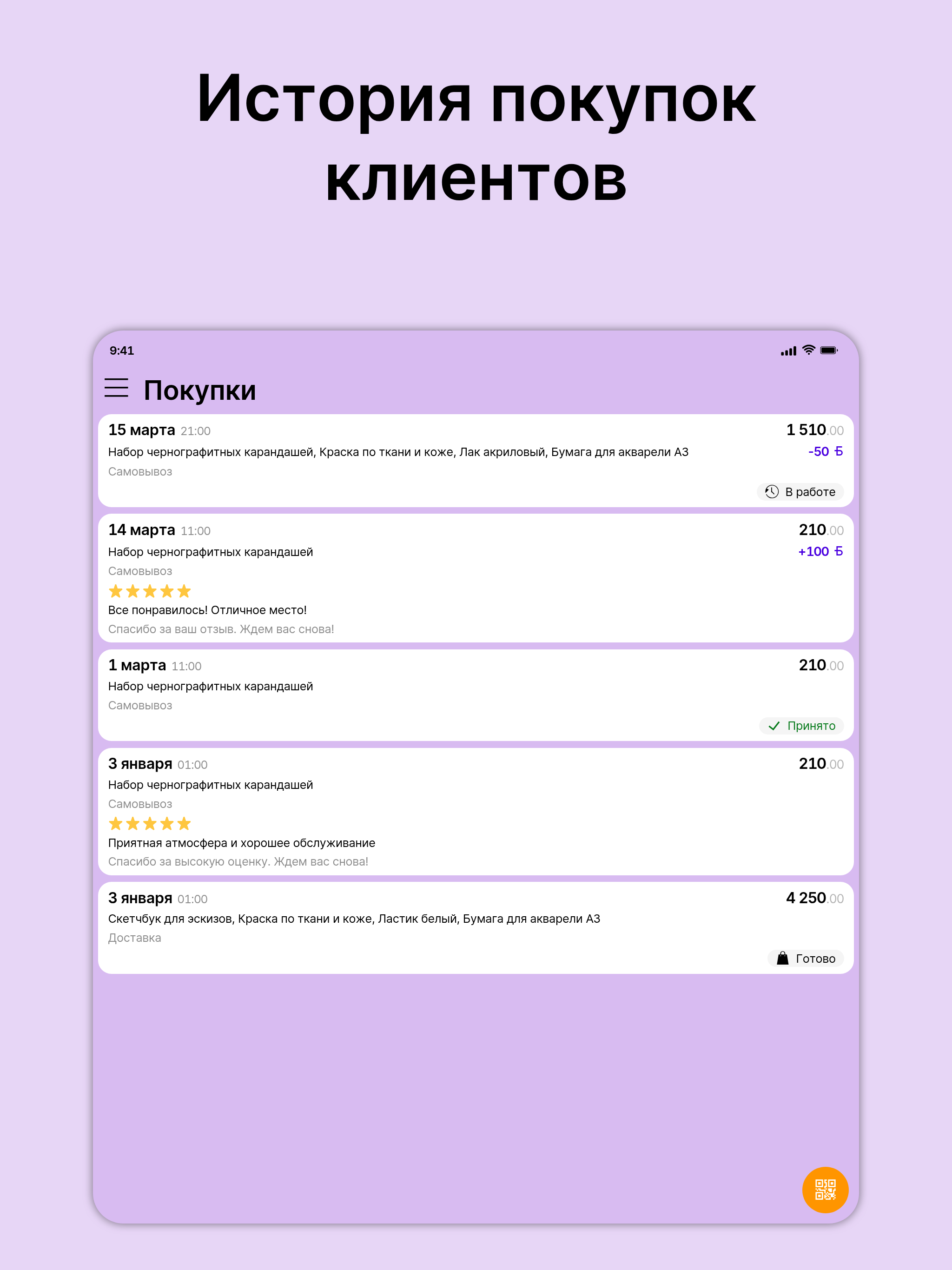 КЛИКАЙ продукты screenshot 7
