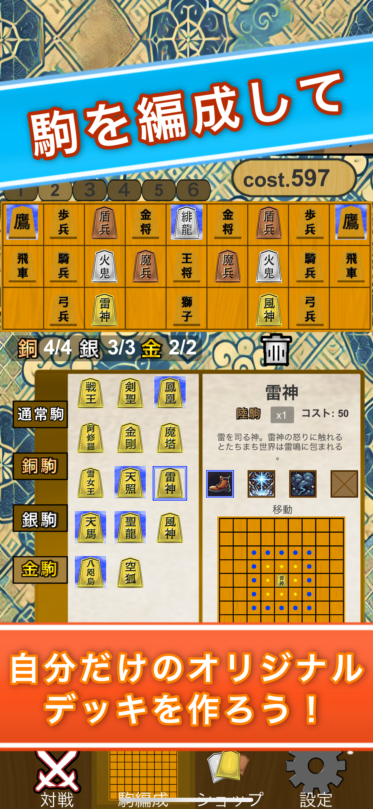 sky将棋 screenshot 2