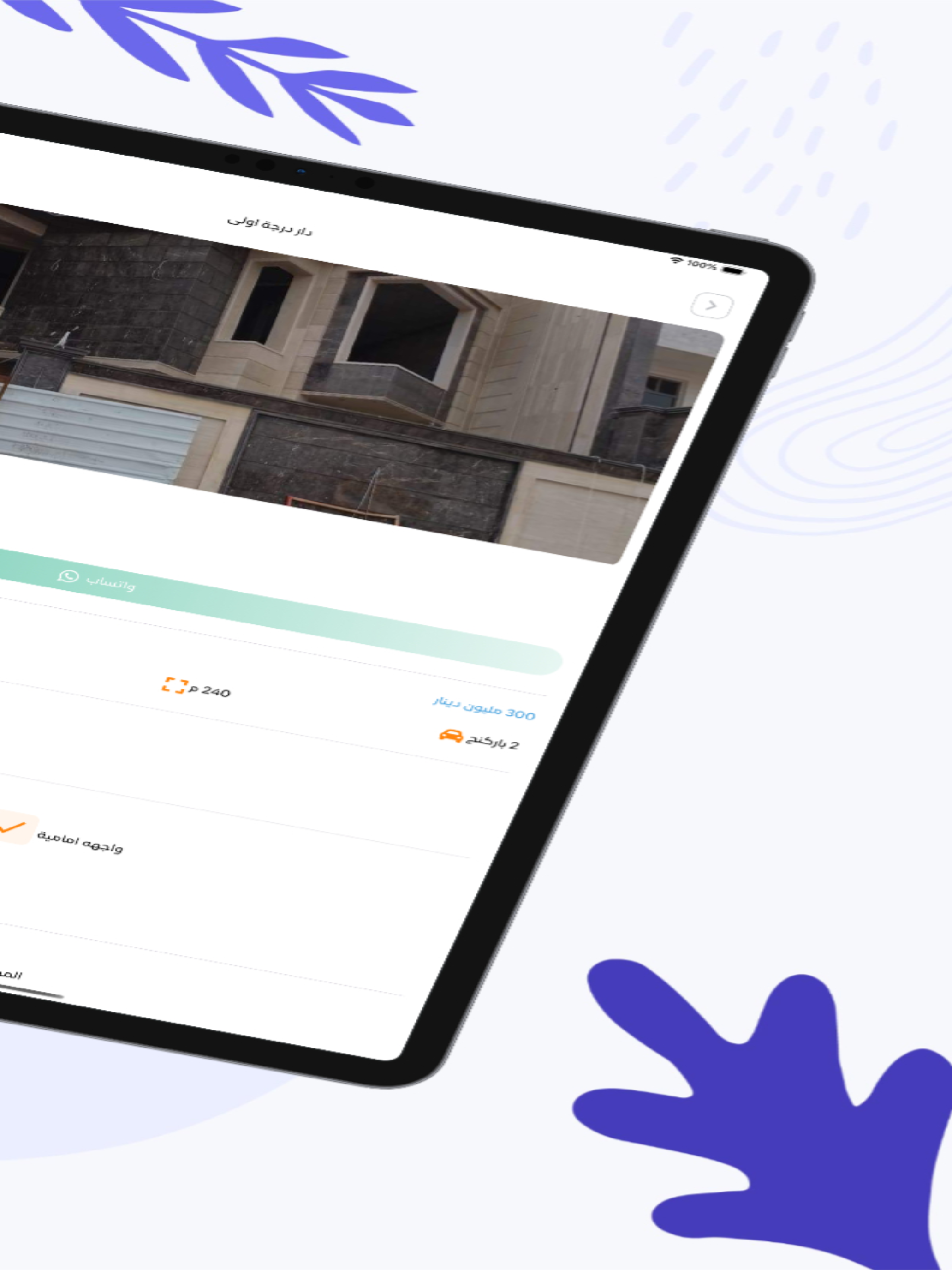 مكتب الفرقان screenshot 10
