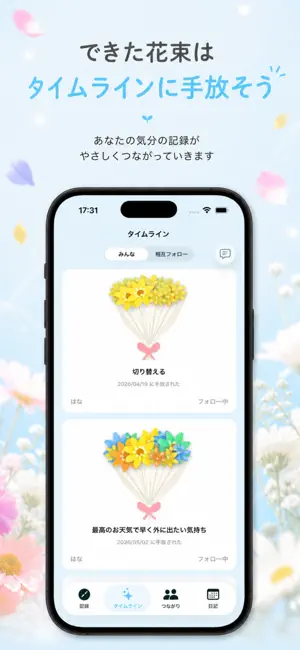 hanaboke screenshot 2