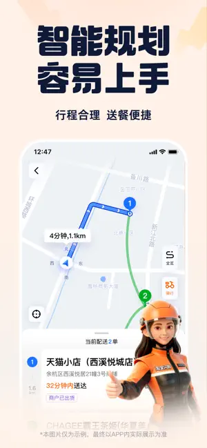 蜂鸟骑士-专人带教，单多稳定 iPhone screenshot 4