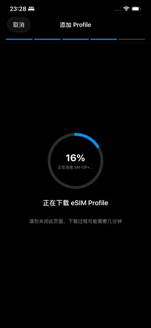 ROS eSIM screenshot 2