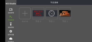 M3 Studio screenshot