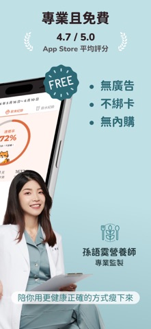 Captura 3 de SlimGo 想要瘦：AI 熱量計算與飲食紀錄、每日健康任務