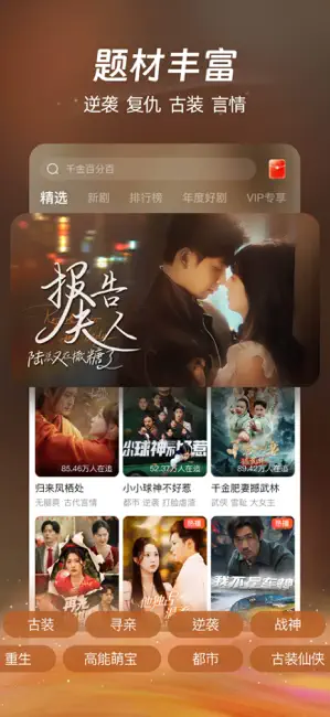 麦萌短剧-独家热门短剧尽情看 iPhone screenshot 5