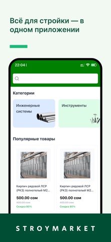 stroymarket.kg screenshot