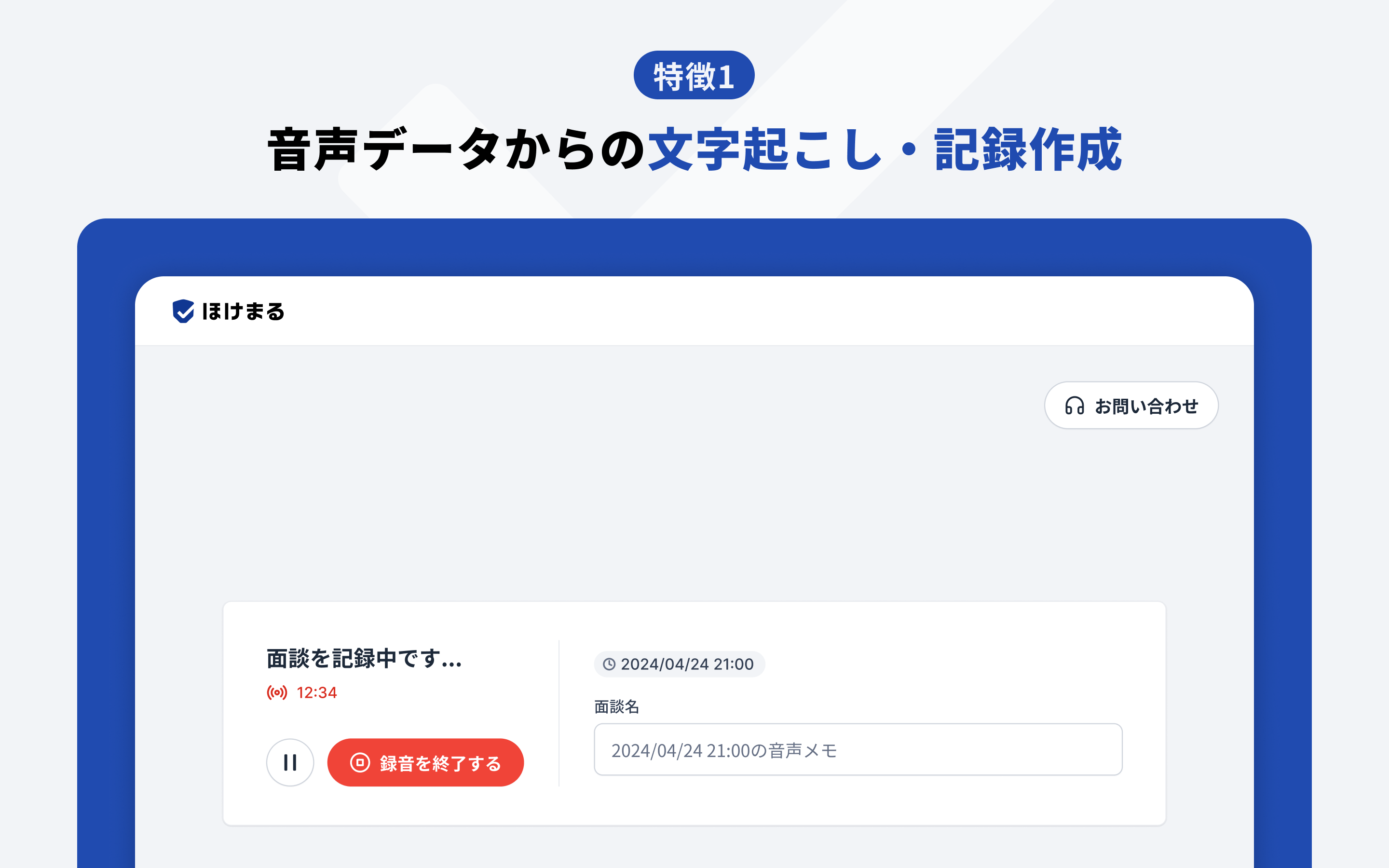 ほけまる（Hokemaru）