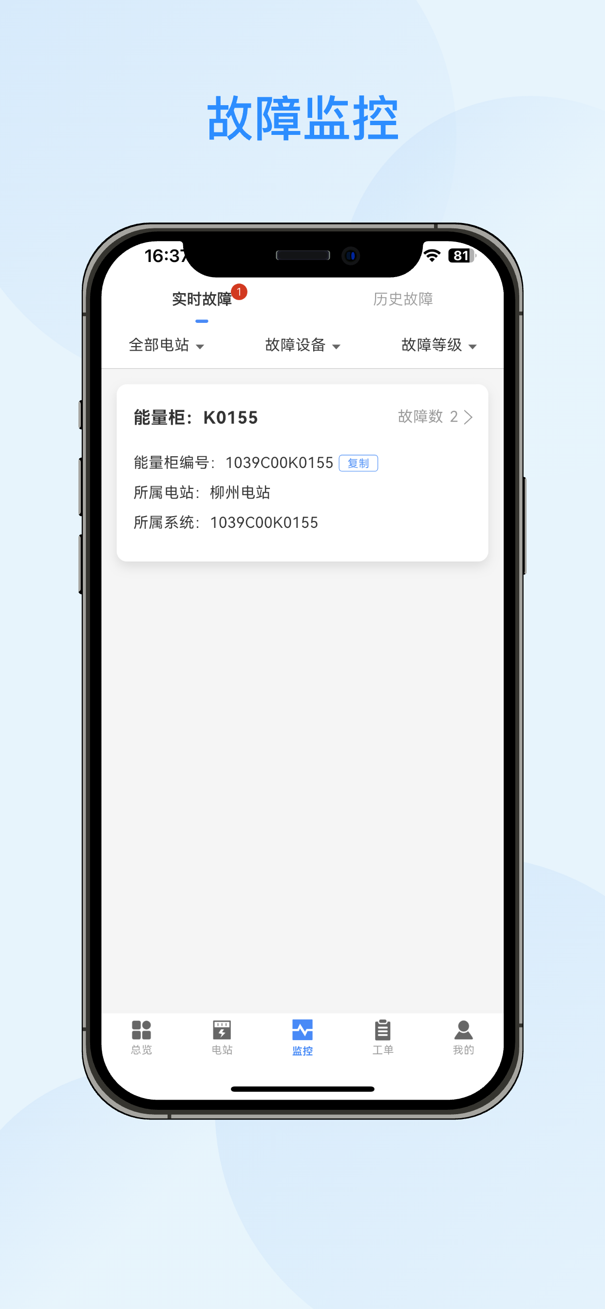 智储星盘