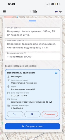 Tirlik screenshot