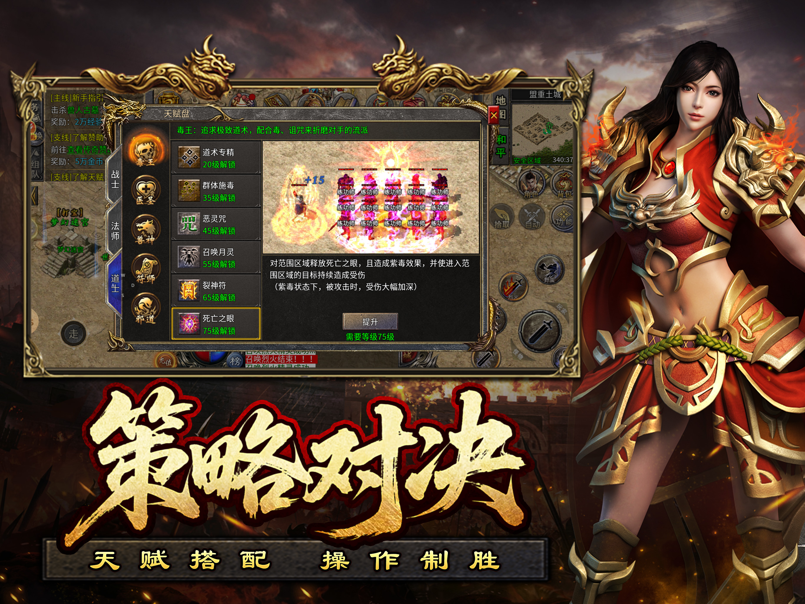 血战龙城-经典复古十五职业 screenshot 6