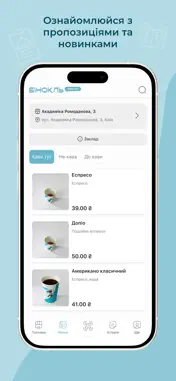 Binokl screenshot 3