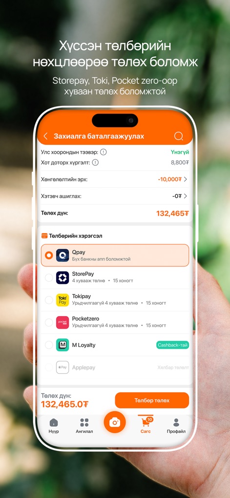 shoppyhub.mn - Los usuarios se benefician de una diversidad de métodos de pago, incluyendo servicios de "Compra Ahora, Paga Después" como "StorePay" y "TokiPay", con una clara visualización del "monto total" a pagar.