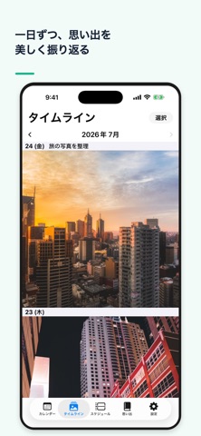 Daytail のスクリーンショット