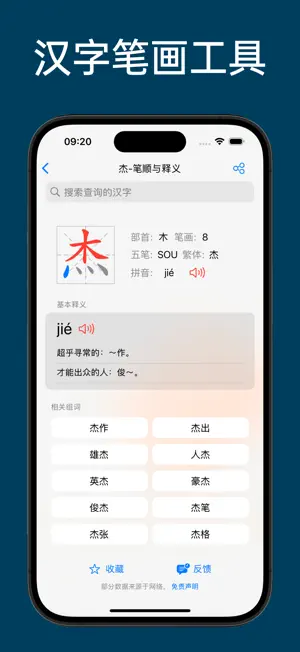诗词小百科 screenshot 1