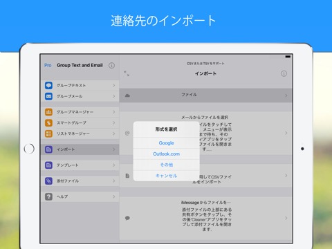 Group SMS and Emailのおすすめ画像2