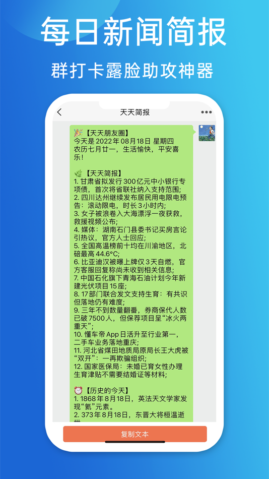 #6. 天天朋友圈-早安晚安语录图片大全 (iOS) 由: Guangzhou YouQu Technology Co., Limited