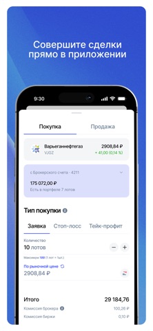 OneInvest Screenshot 7 of 7