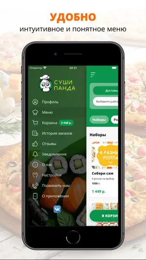 Доставка от Панды | Красноярск screenshot 2