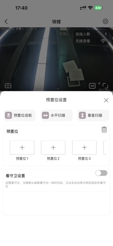 大爱看家 screenshot