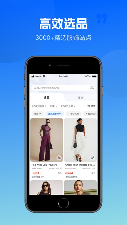 海外探款-时尚潮流穿搭好助手