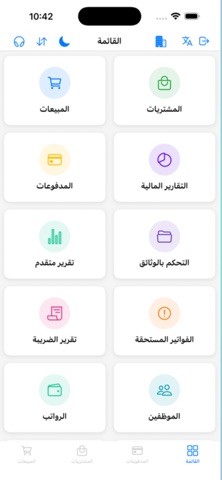 x ERP APP screenshot