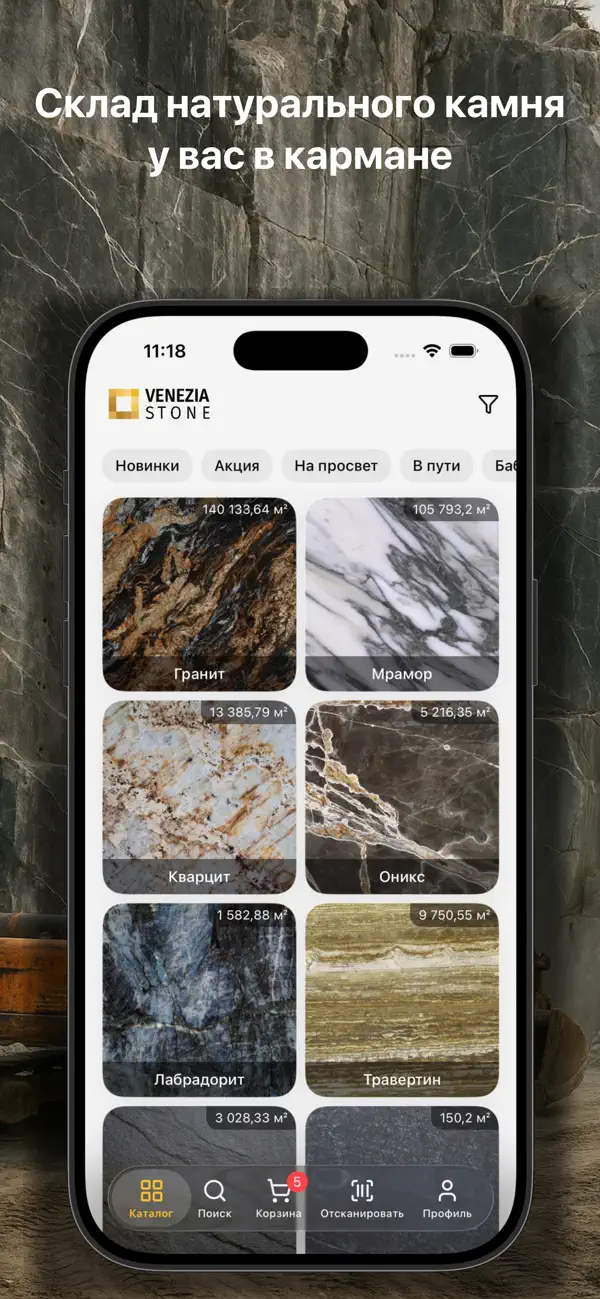 Screenshot #2 pour Venezia Stone