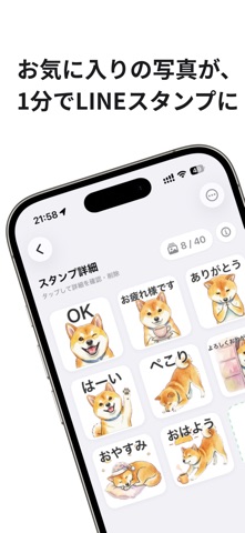 スタンプAI - ペットや子どもの写真1枚からスタンプ作成 screenshot