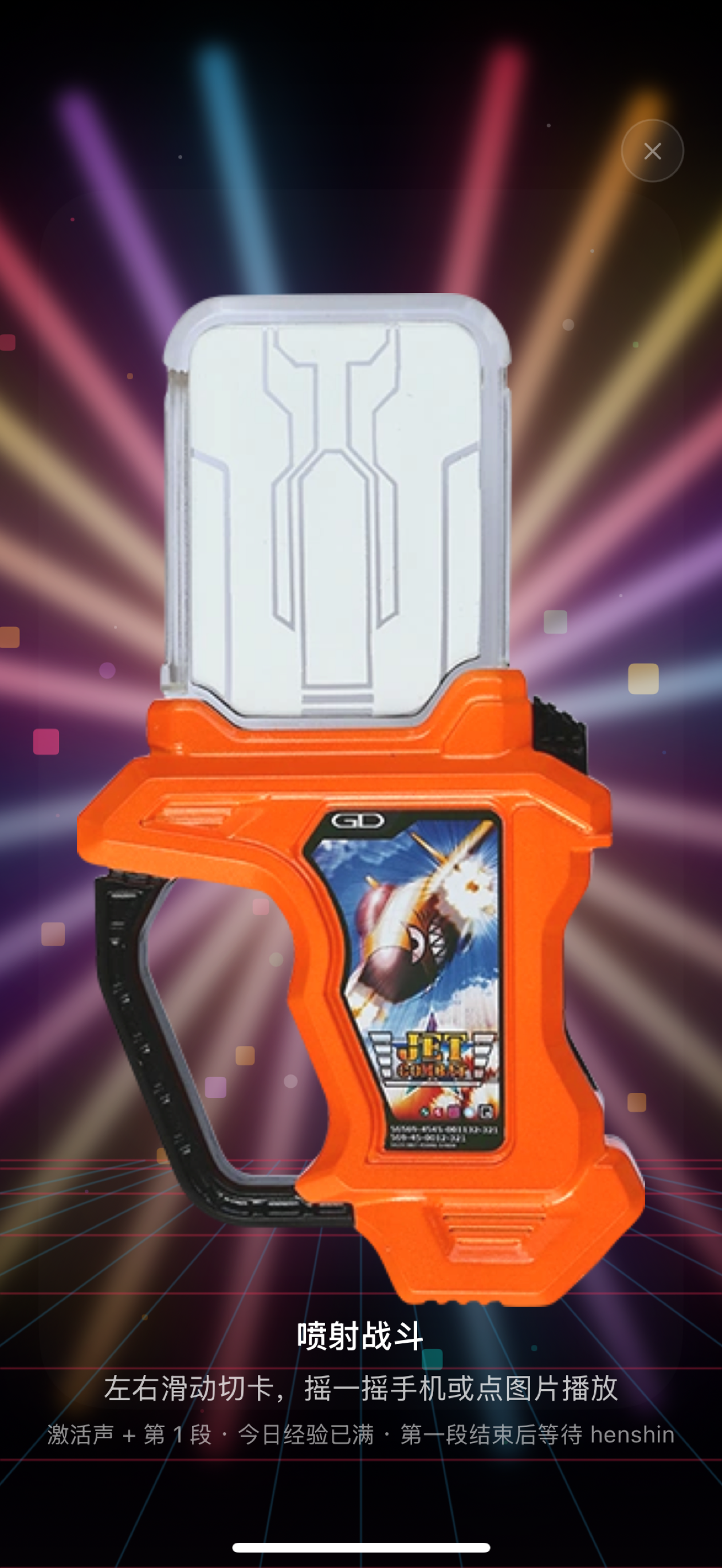 Rider Gashats