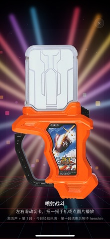 Rider Gashats Screenshot 3 of 10