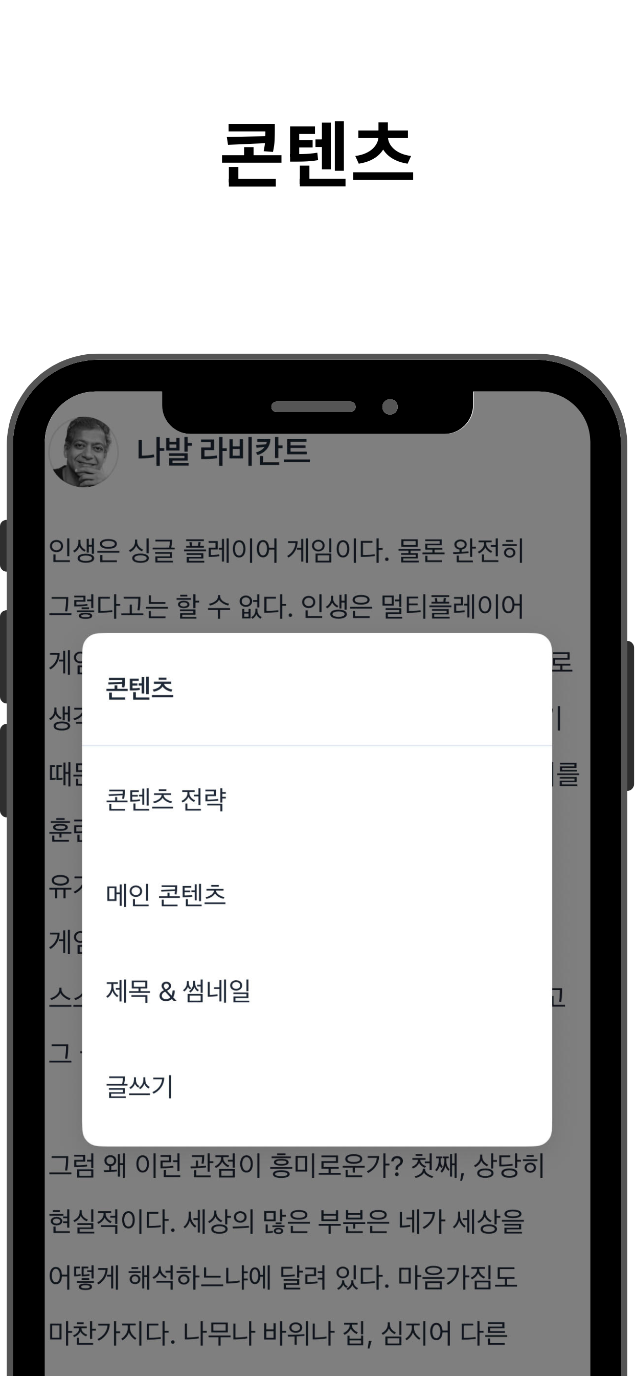 대가들의 지혜